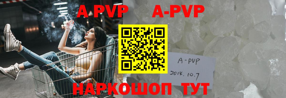 Alpha-PVP Соль  Вход с VPN  Альфа ПВП мука  купить наркотик  Павловский Посад 