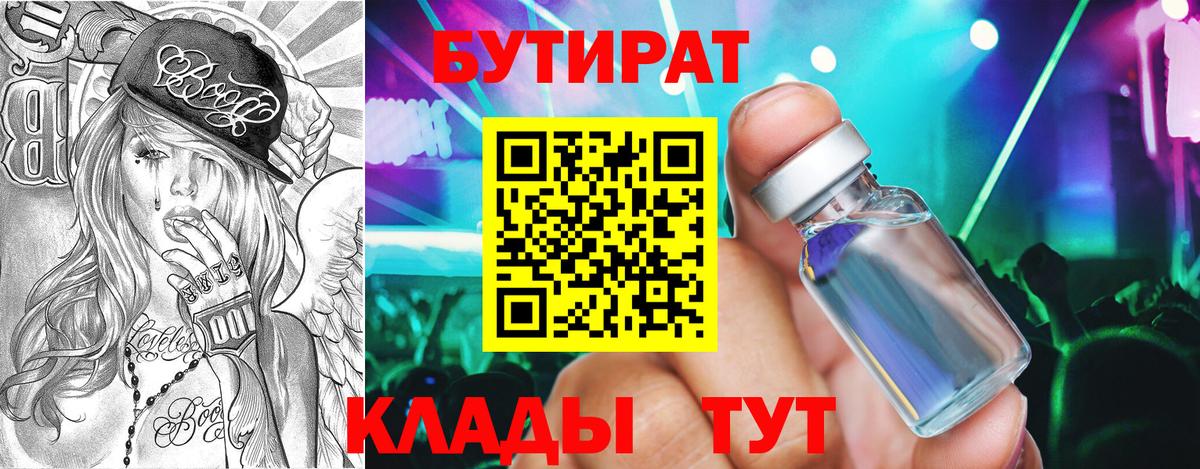 Павловский Посад  Бутират буратино  Вход с VPN 