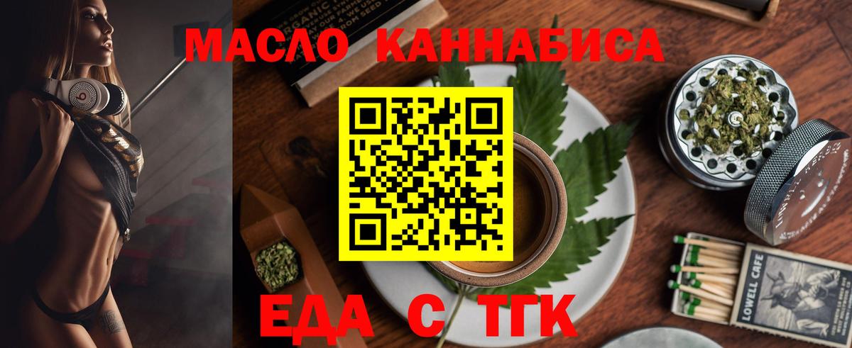 Печенье с ТГК конопля  Вход с VPN  Павловский Посад 