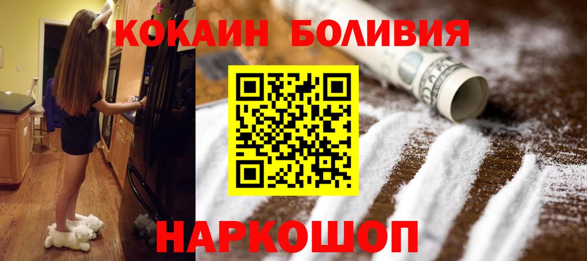 Кокаин Колумбийский Павловский Посад
