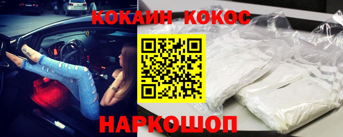 Павловский Посад  COCAIN Перу  где можно купить наркотик  COCAIN 98%  Вход с VPN 