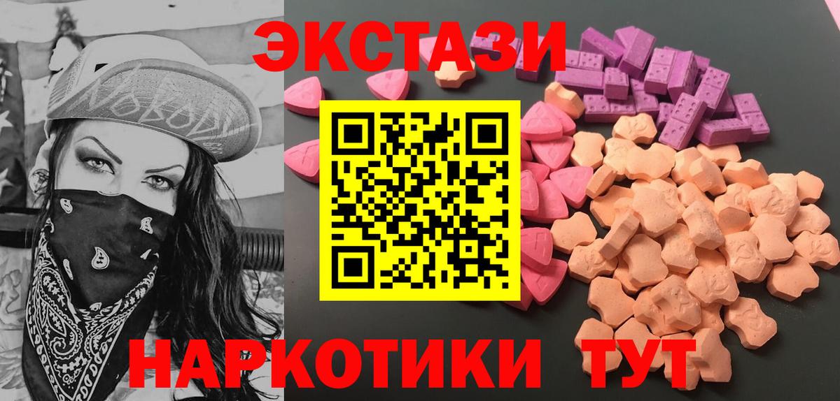 ЭКСТАЗИ  Вход с VPN  Павловский Посад  Ecstasy Cube  Ecstasy Cube 
