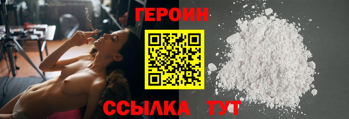ГЕРОИН герыч  ГЕРОИН  Павловский Посад  Вход с VPN 