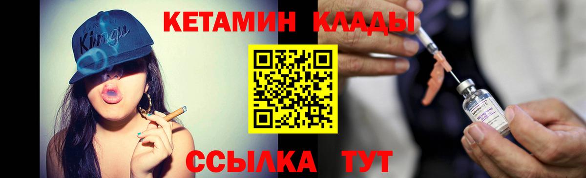   ССЫЛКА  Вход с VPN  Кетамин VHQ  Павловский Посад  КЕТАМИН ketamine 