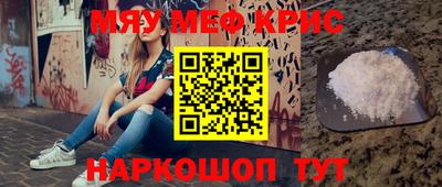 метамфетамин Севастополь