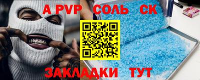 метамфетамин Севастополь