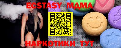 метамфетамин Севастополь