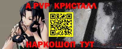метамфетамин Севастополь