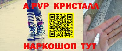 метамфетамин Севастополь