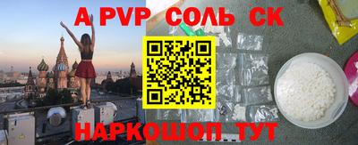 метамфетамин Севастополь