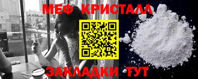 метамфетамин Севастополь