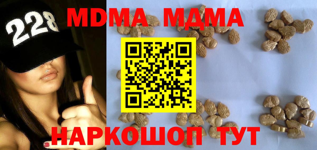 MDMA Molly  МДМА VHQ  MDMA  Вход с VPN  Павловский Посад 