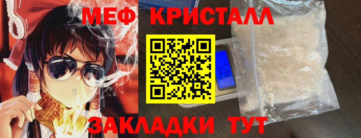 Павловский Посад  МЯУ-МЯУ 4 MMC  МЯУ-МЯУ  МЯУ-МЯУ  Вход с VPN  Мефедрон мяу мяу 