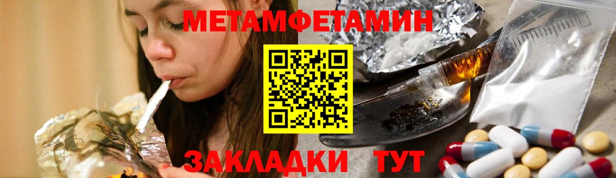 Павловский Посад  Первитин кристалл  Вход с VPN  Первитин кристалл 