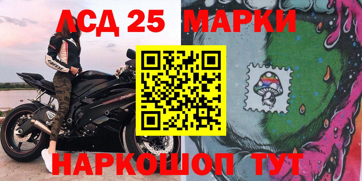 Марки NBOMe  Марки NBOMe 1,8мг  Вход с VPN  Павловский Посад 