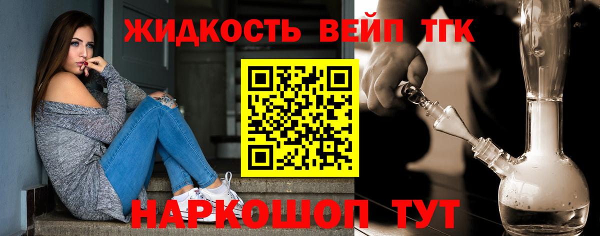 Павловский Посад  ТГК вейп с тгк  Вход с VPN 